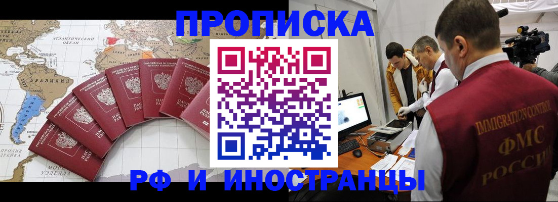 прописка для школы в Осе